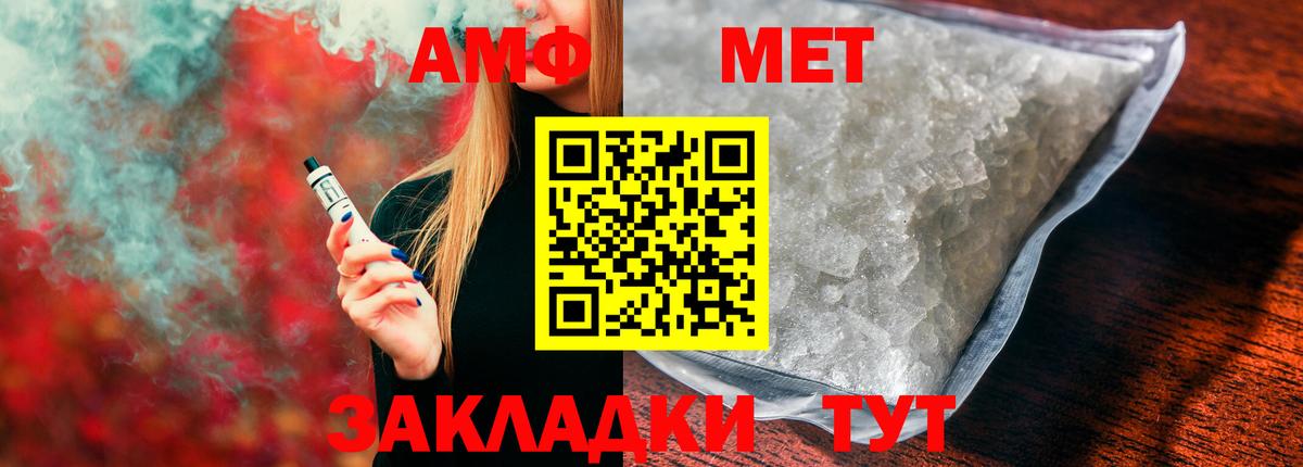 Ртищево  Amphetamine  Вход с VPN  Amphetamine  Amphetamine Розовый 
