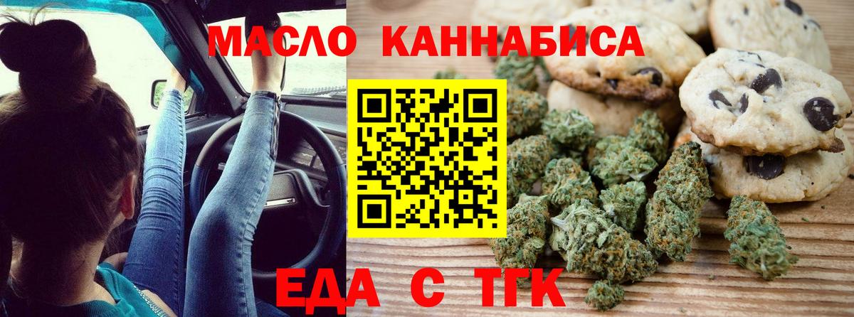 Cannafood конопля  Вход с VPN  Ртищево 