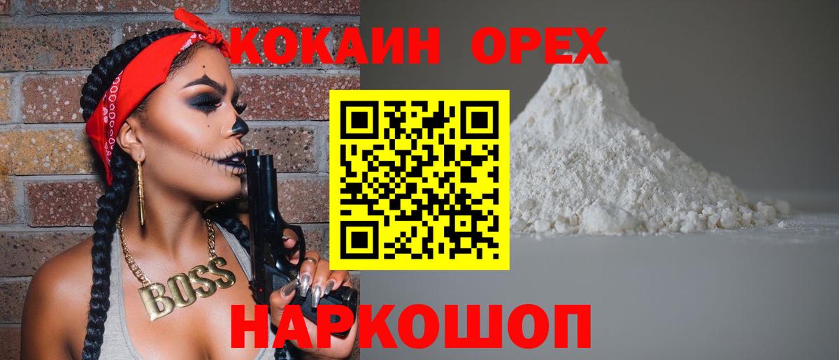 продажа наркотиков  КОКАИН FishScale  Вход с VPN  КОКАИН Перу  Ртищево 