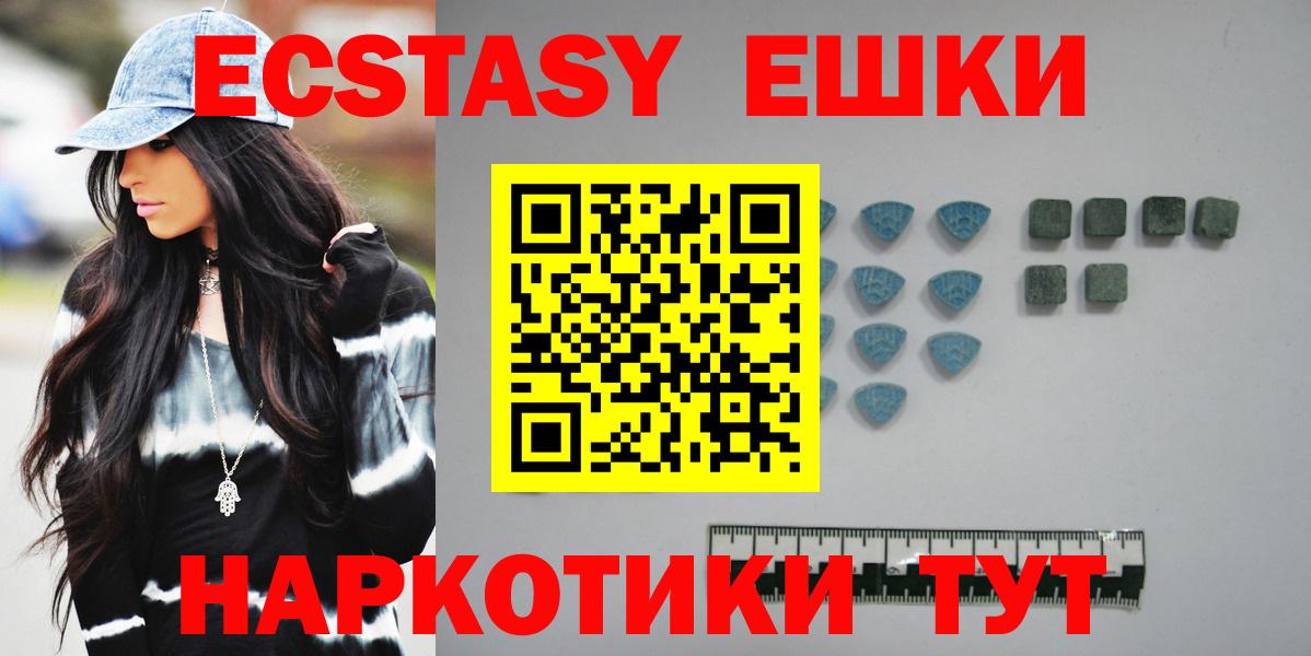 Ртищево  Ecstasy MDMA  Вход с VPN  Ecstasy 250 мг 