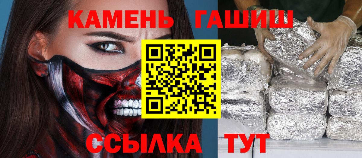 Ртищево  Гашиш Изолятор  Гашиш  Вход с VPN 