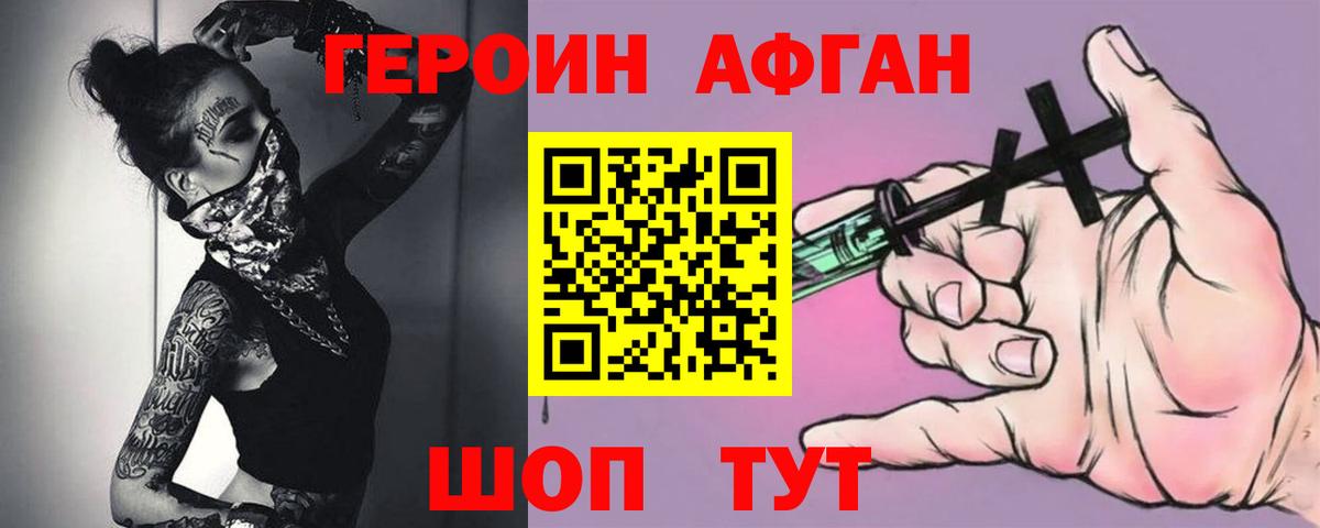 Героин герыч  Вход с VPN  ГЕРОИН  Ртищево 