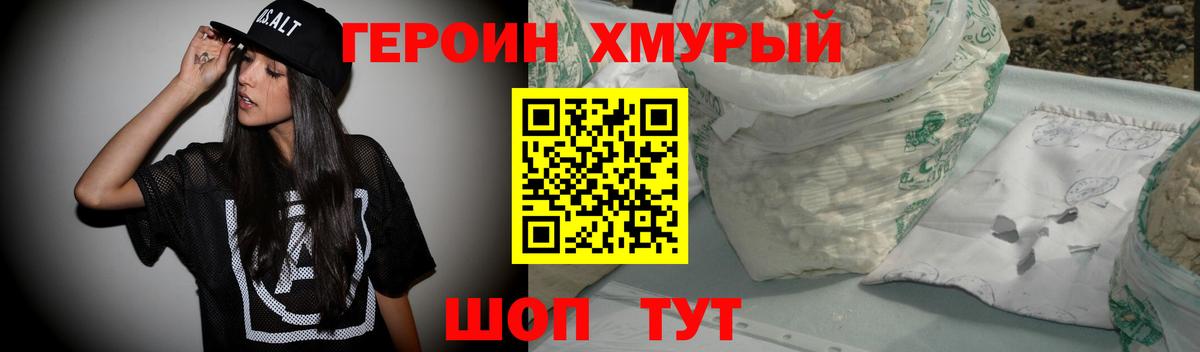 ГЕРОИН Афган Ртищево