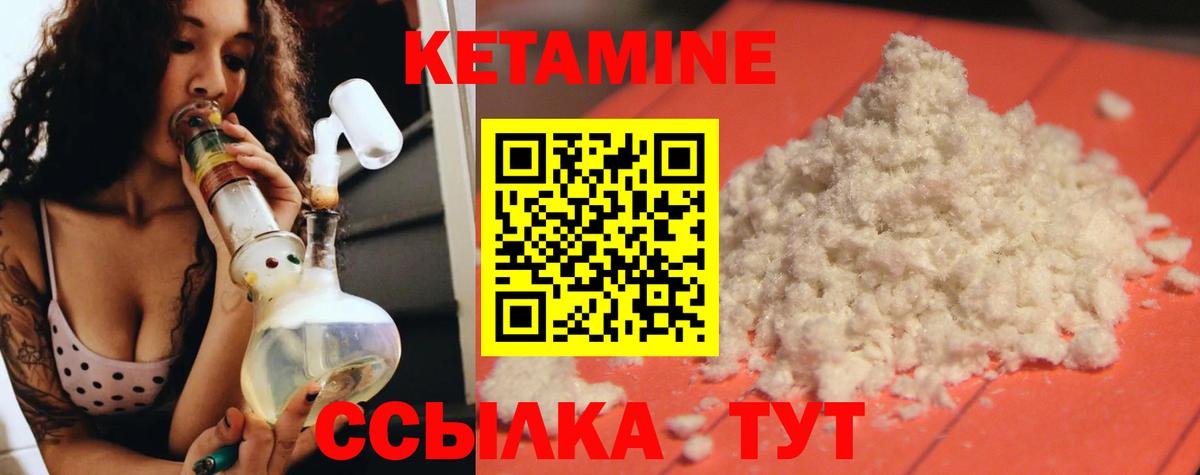 Ртищево  Кетамин ketamine  КЕТАМИН VHQ  Вход с VPN 