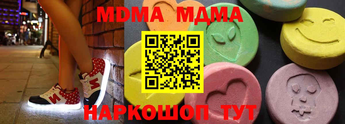 Ртищево  МДМА VHQ  Вход с VPN  MDMA VHQ 