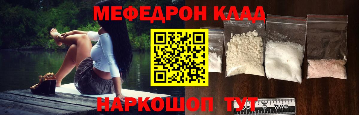 Меф мука  МЕФ  Вход с VPN  Ртищево  Мефедрон мяу мяу 