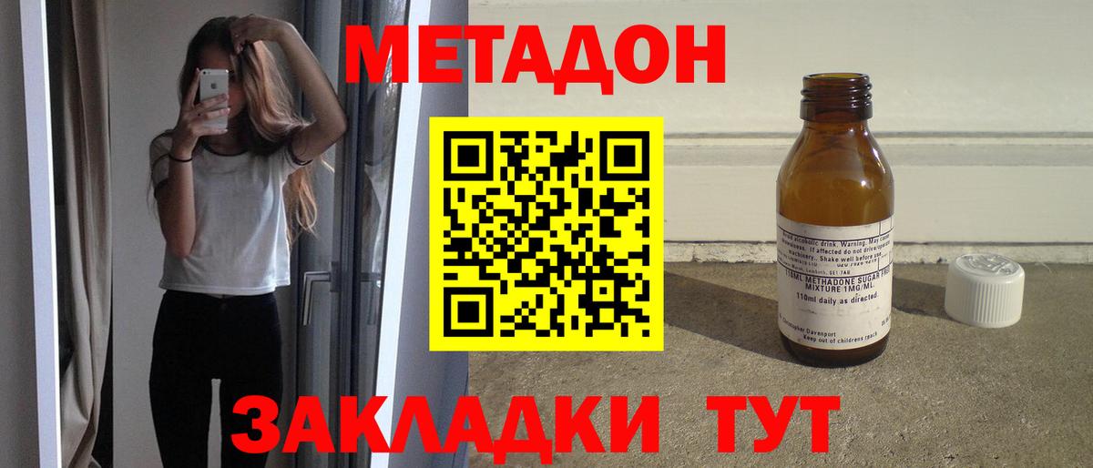 Метадон methadone  Вход с VPN  Ртищево  Метадон VHQ 