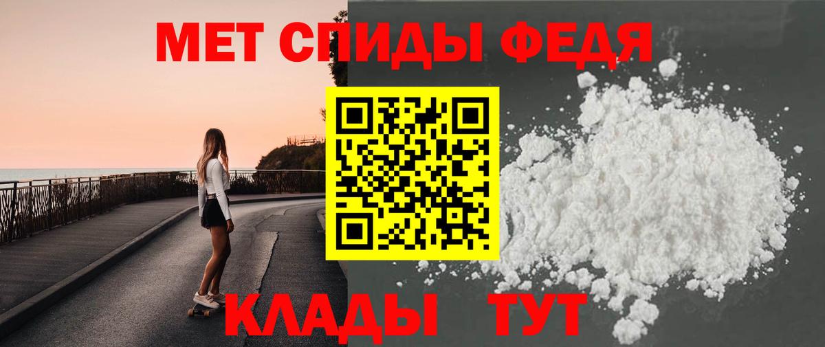 Метамфетамин кристалл Ртищево