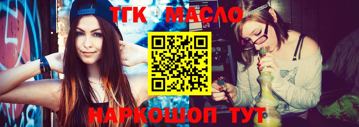 ТГК вейп Ртищево