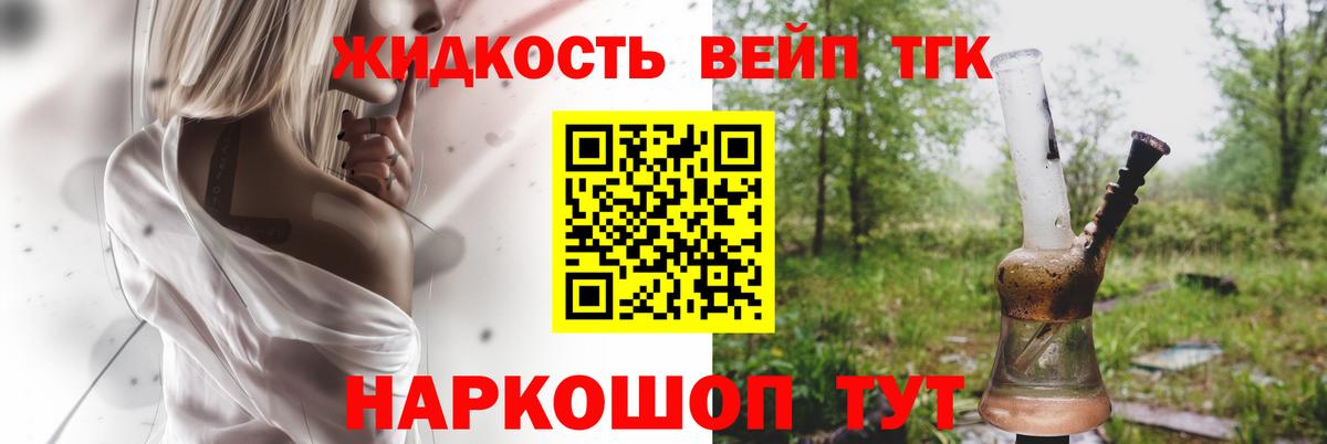 Дистиллят ТГК гашишное масло  Вход с VPN  Ртищево 